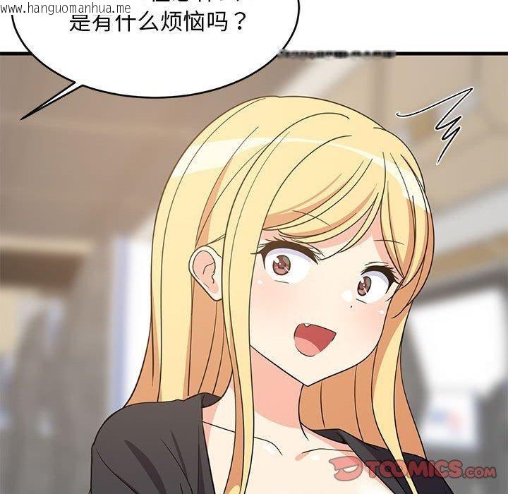 韩国漫画难缠姐妹偏要和我同居韩漫_难缠姐妹偏要和我同居-第41话在线免费阅读-韩国漫画-第93张图片