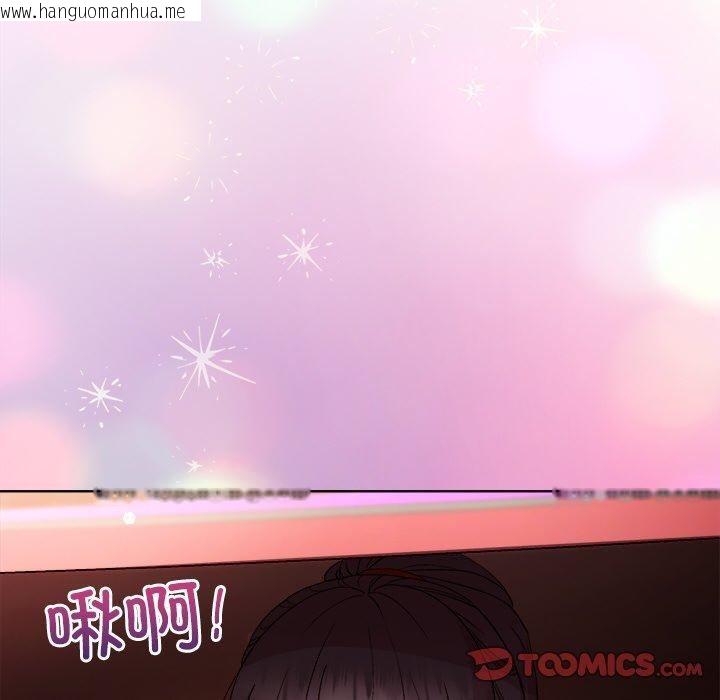 韩国漫画和美女上司玩游戏韩漫_和美女上司玩游戏-第49话在线免费阅读-韩国漫画-第12张图片