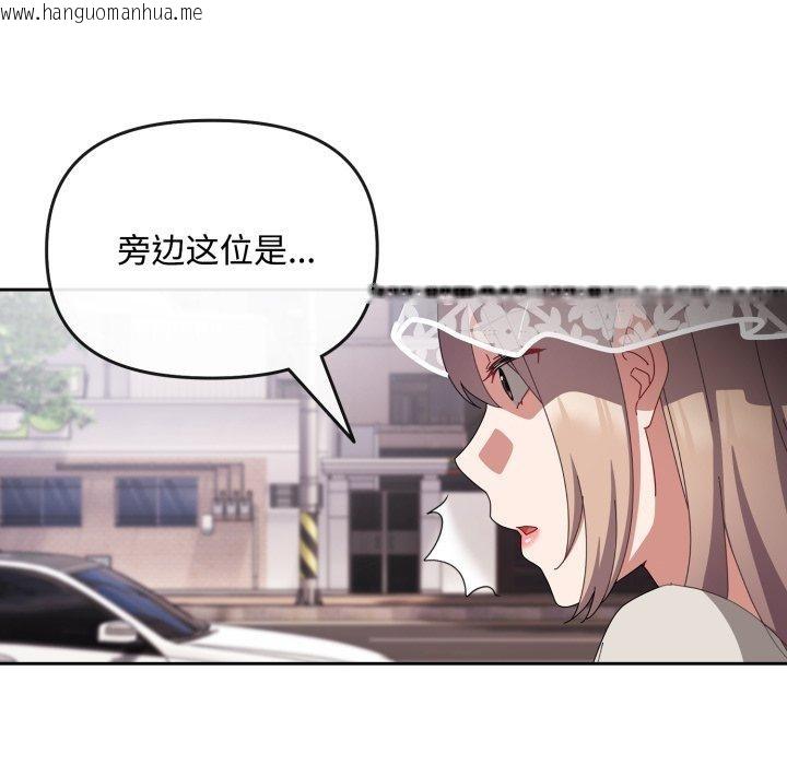 韩国漫画爱上你也好韩漫_爱上你也好-第10话在线免费阅读-韩国漫画-第137张图片