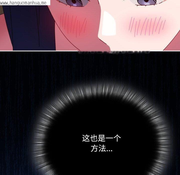 韩国漫画爱上你也好韩漫_爱上你也好-第11话在线免费阅读-韩国漫画-第159张图片