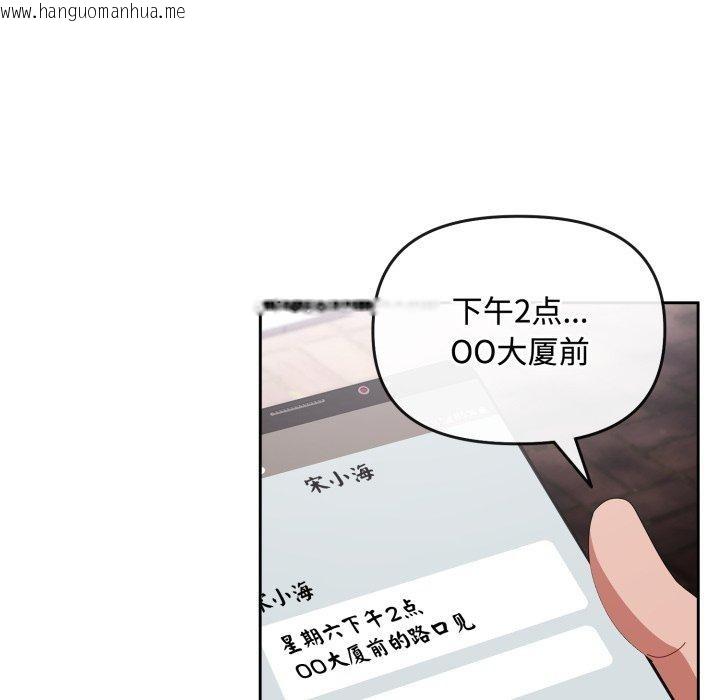 韩国漫画爱上你也好韩漫_爱上你也好-第10话在线免费阅读-韩国漫画-第113张图片