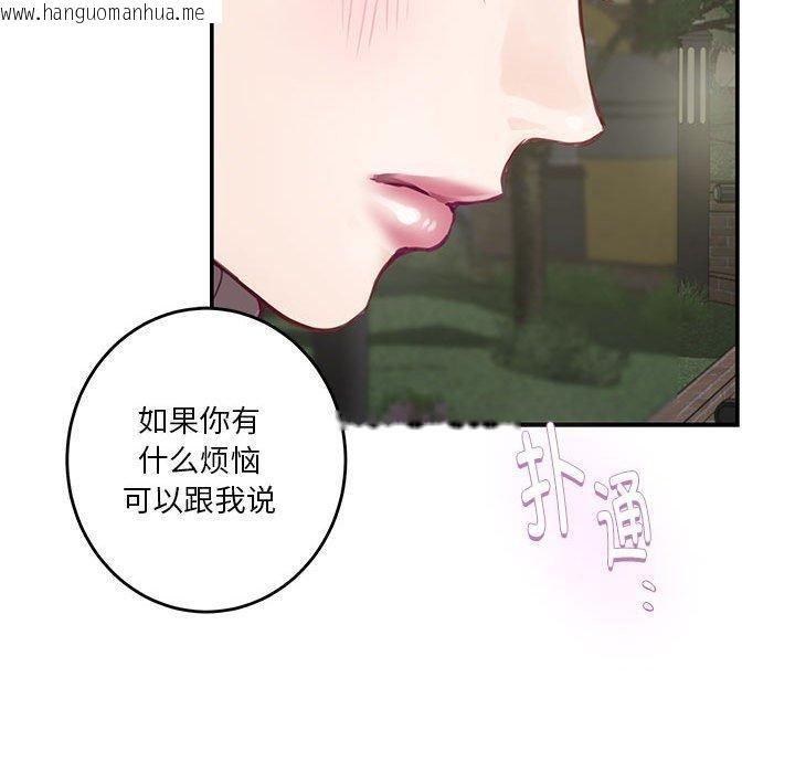 韩国漫画极乐之神韩漫_极乐之神-第40话在线免费阅读-韩国漫画-第65张图片