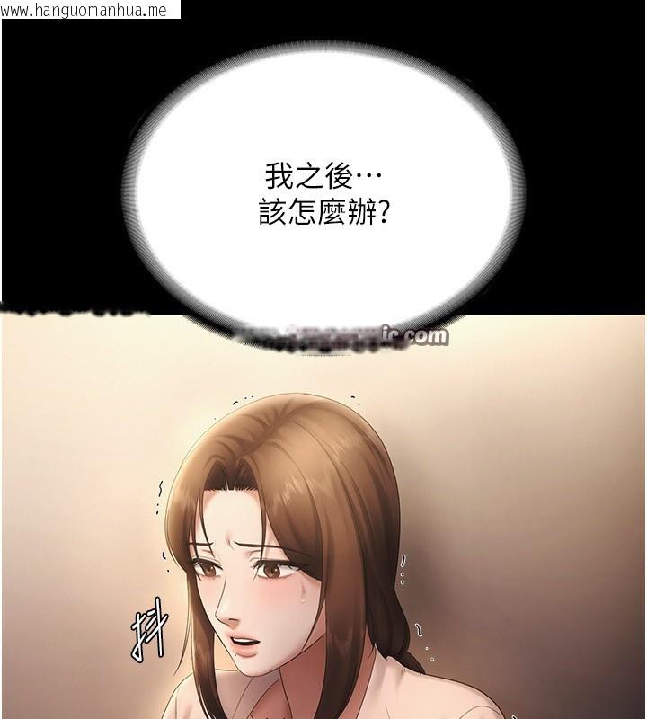 韩国漫画老板娘的诱惑韩漫_老板娘的诱惑-第51话-员工最棒的福利在线免费阅读-韩国漫画-第42张图片