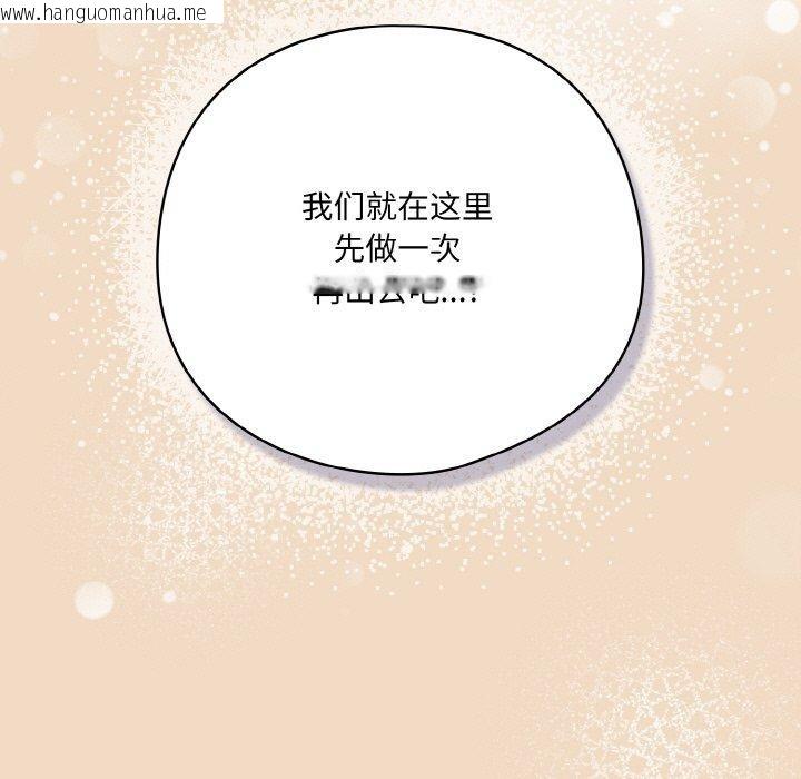 韩国漫画喵来的恋爱韩漫_喵来的恋爱-第15话在线免费阅读-韩国漫画-第63张图片