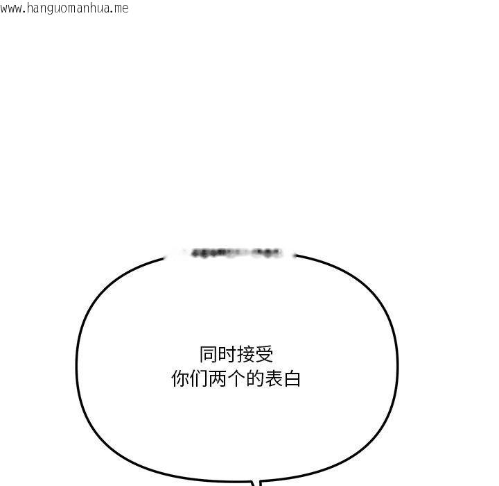 韩国漫画家人之间这样不好吧？韩漫_家人之间这样不好吧？-第43话在线免费阅读-韩国漫画-第88张图片