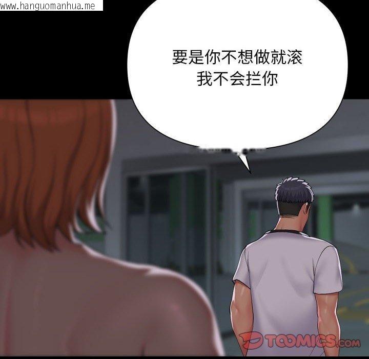 韩国漫画社区重建协会/敲开你的门韩漫_社区重建协会/敲开你的门-第137话在线免费阅读-韩国漫画-第18张图片