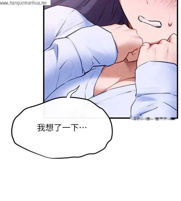 韩国漫画欲海交锋韩漫_欲海交锋-第71话-会痛要告诉我在线免费阅读-韩国漫画-第101张图片