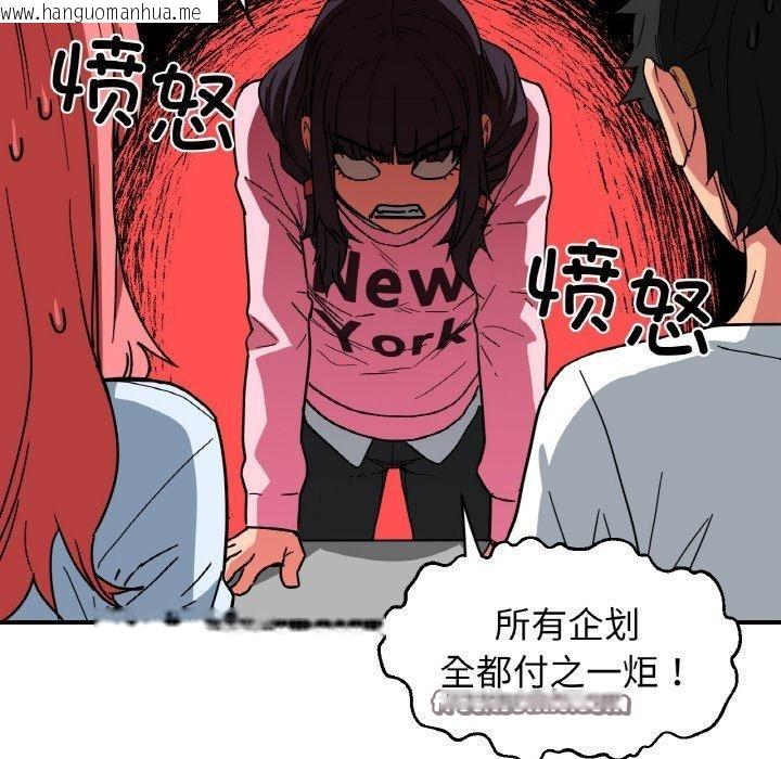 韩国漫画她的直播间韩漫_她的直播间-第8话在线免费阅读-韩国漫画-第75张图片