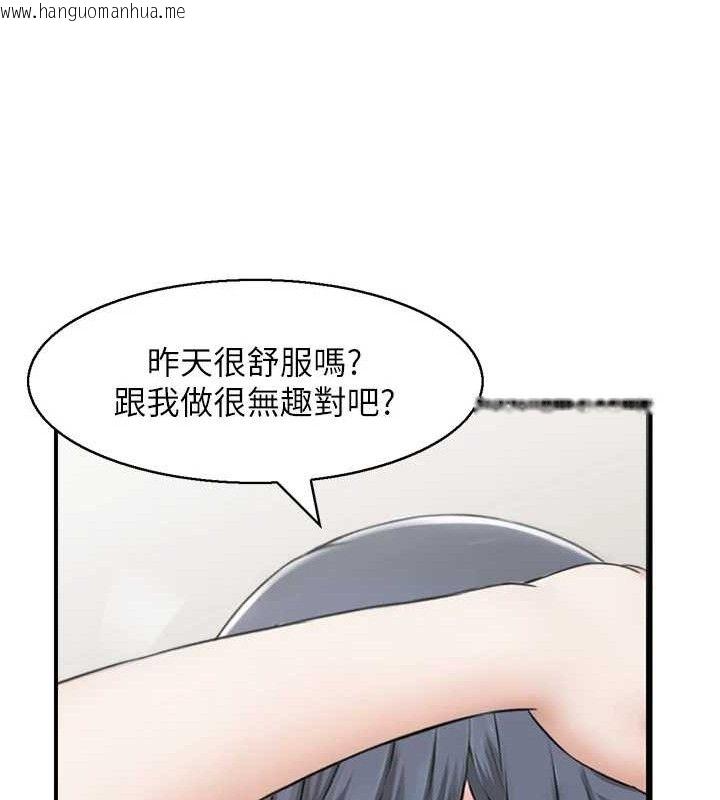 韩国漫画人妻控韩漫_人妻控-第46话-嫉妒女儿的母亲在线免费阅读-韩国漫画-第64张图片