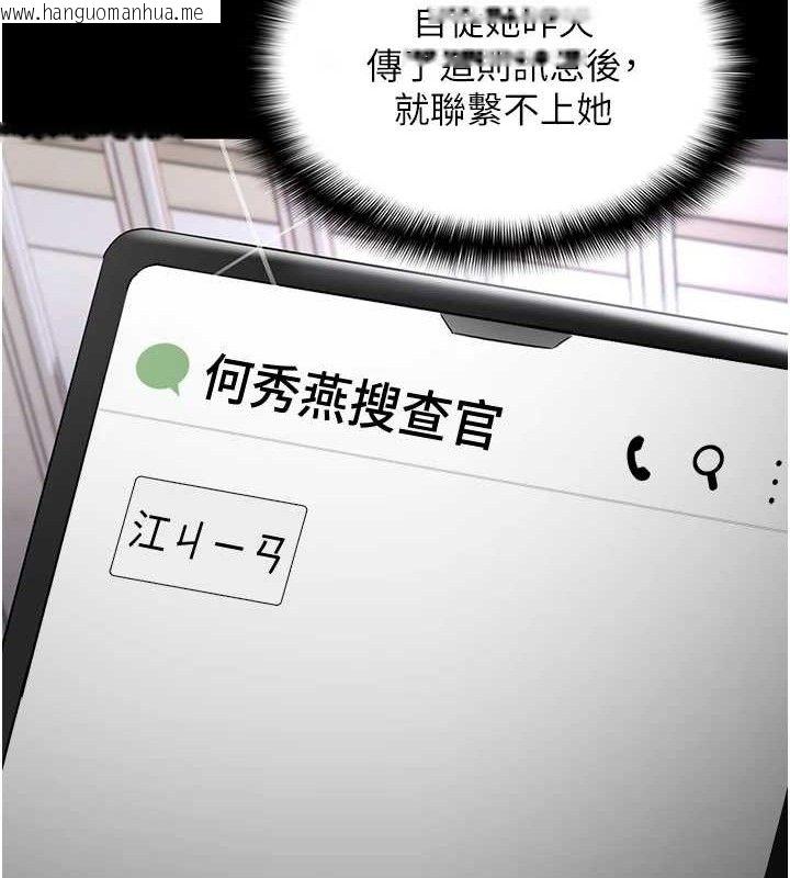 韩国漫画痴汉成瘾韩漫_痴汉成瘾-第124话-给检察官大大的礼物在线免费阅读-韩国漫画-第123张图片