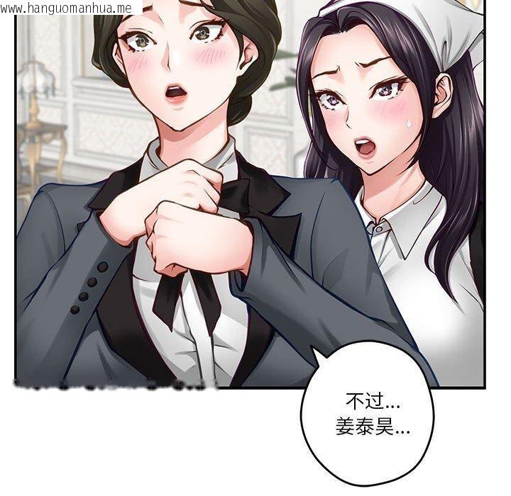 韩国漫画极乐之神韩漫_极乐之神-第40话在线免费阅读-韩国漫画-第139张图片