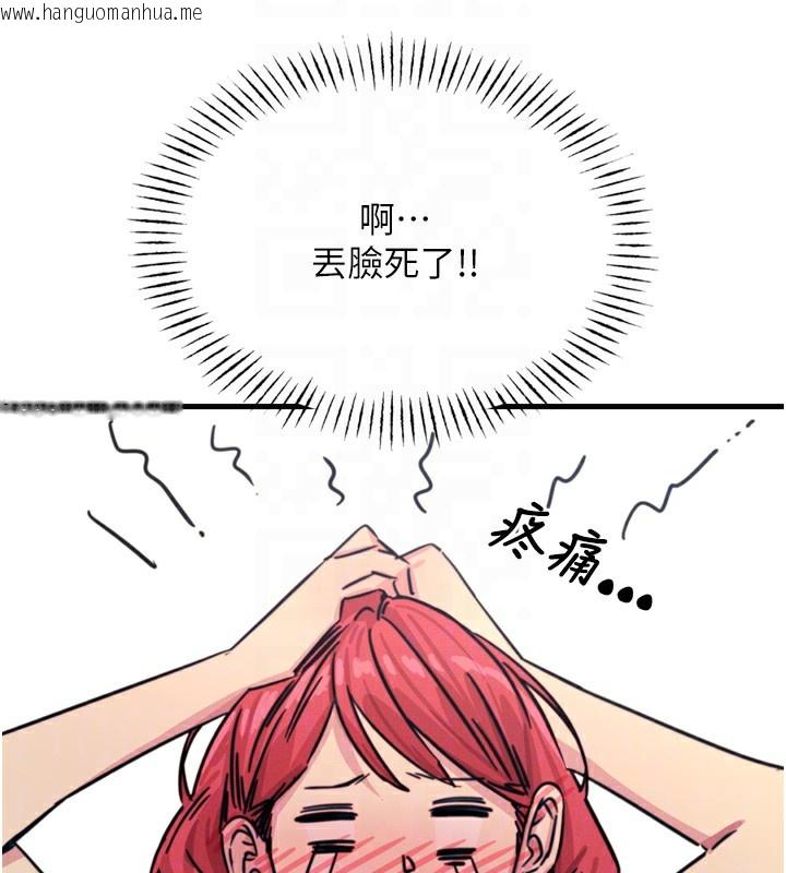 韩国漫画恶次人生韩漫_恶次人生-第22话-你可以陪我吗?在线免费阅读-韩国漫画-第118张图片