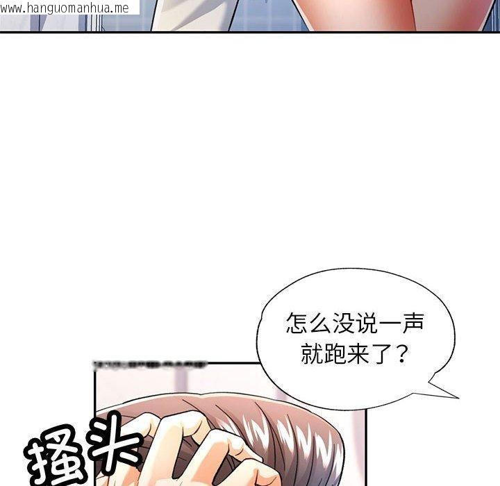 韩国漫画可以爱你吗韩漫_可以爱你吗-第50话在线免费阅读-韩国漫画-第95张图片