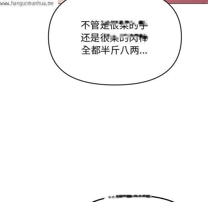 韩国漫画缺德邻居难相处韩漫_缺德邻居难相处-第30话在线免费阅读-韩国漫画-第81张图片