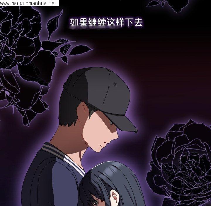 韩国漫画爱上你也好韩漫_爱上你也好-第11话在线免费阅读-韩国漫画-第136张图片