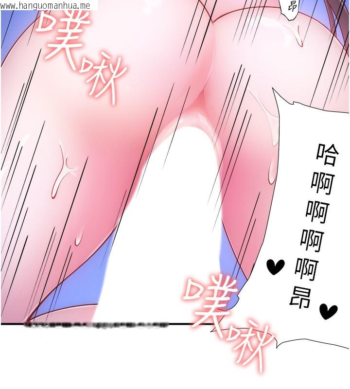 韩国漫画秘密温泉:混汤旅馆韩漫_秘密温泉:混汤旅馆-第27话-美咲的必杀技在线免费阅读-韩国漫画-第22张图片