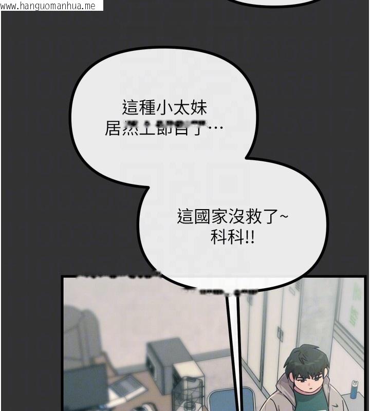 韩国漫画恶次人生韩漫_恶次人生-第22话-你可以陪我吗?在线免费阅读-韩国漫画-第38张图片