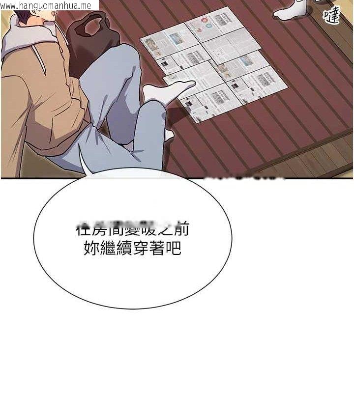 韩国漫画女神都在看这些?韩漫_女神都在看这些?-第32话-是哥哥叫我脱掉的在线免费阅读-韩国漫画-第94张图片