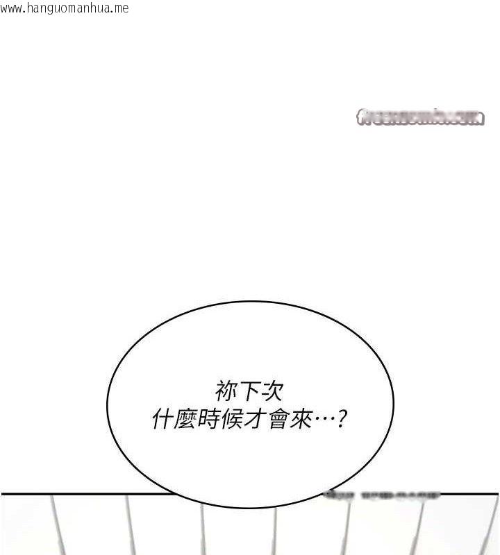韩国漫画飞机杯女神连线中韩漫_飞机杯女神连线中-第9话-按捺不住寂寞在线免费阅读-韩国漫画-第140张图片