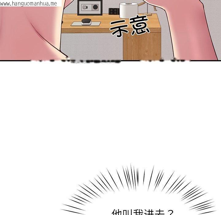 韩国漫画后宫之王韩漫_后宫之王-第31话在线免费阅读-韩国漫画-第19张图片