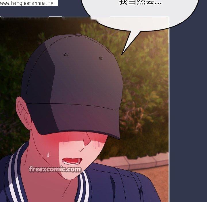 韩国漫画爱上你也好韩漫_爱上你也好-第11话在线免费阅读-韩国漫画-第154张图片