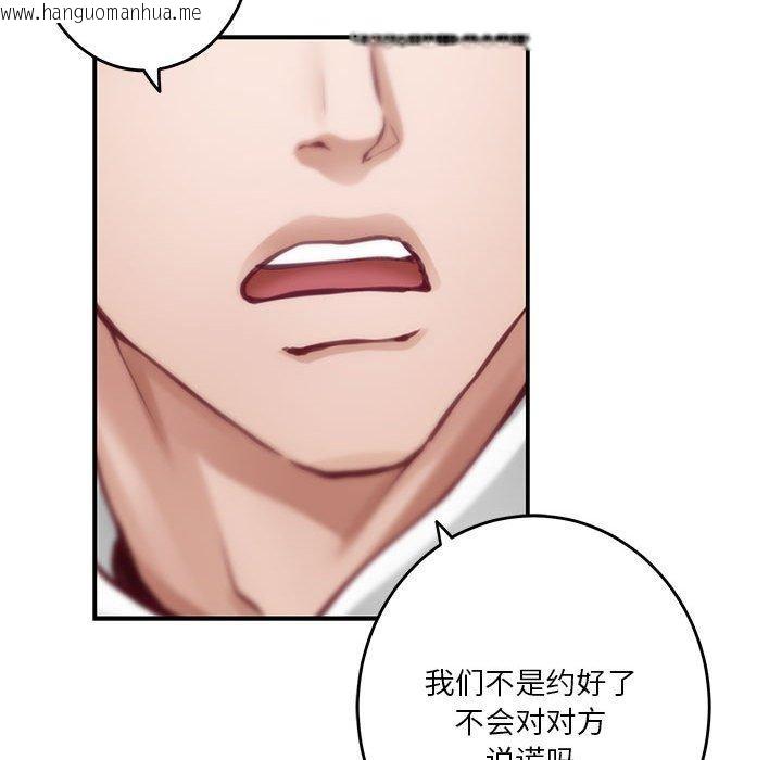 韩国漫画极乐之神韩漫_极乐之神-第40话在线免费阅读-韩国漫画-第63张图片