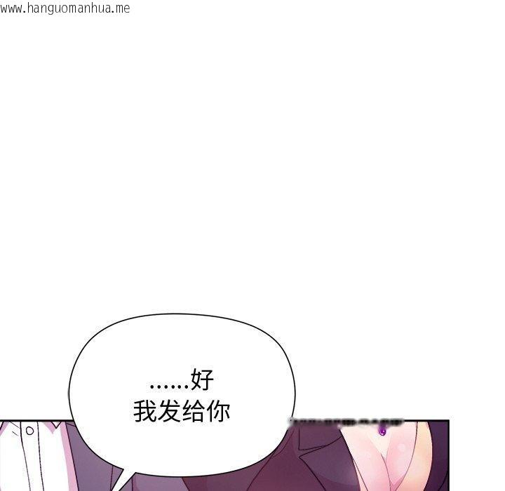 韩国漫画和美女上司玩游戏韩漫_和美女上司玩游戏-第49话在线免费阅读-韩国漫画-第151张图片