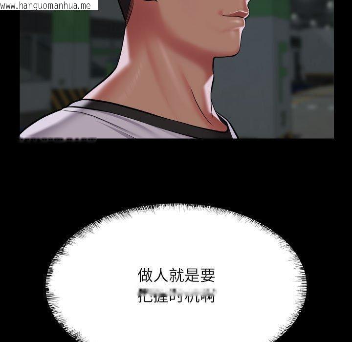 韩国漫画社区重建协会/敲开你的门韩漫_社区重建协会/敲开你的门-第137话在线免费阅读-韩国漫画-第23张图片