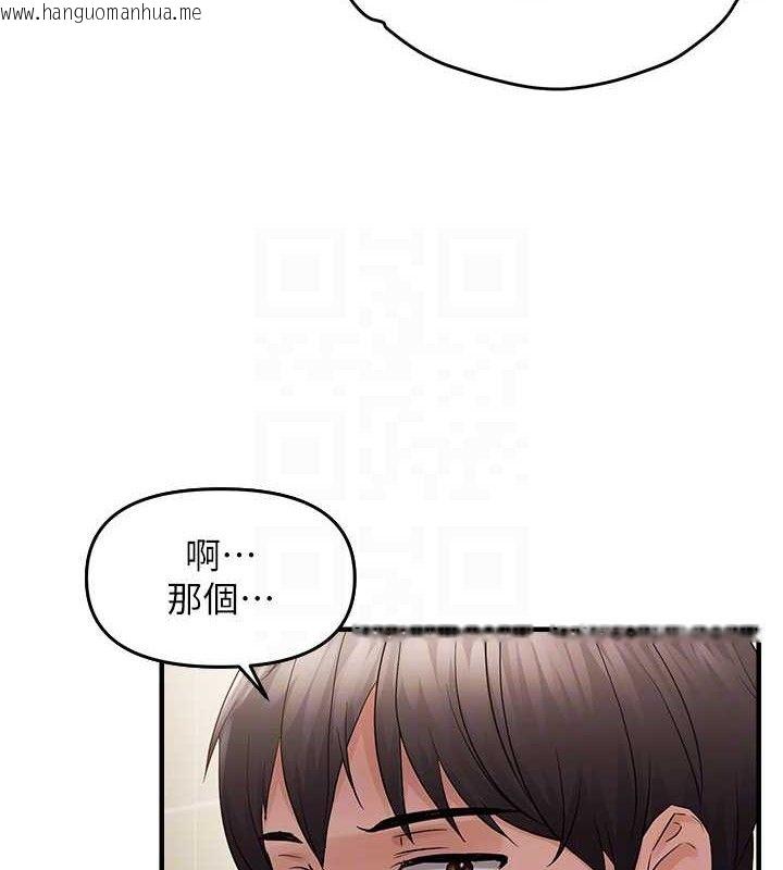 韩国漫画偏偏欲到妳韩漫_偏偏欲到妳-第41话-可口的性感人母在线免费阅读-韩国漫画-第47张图片