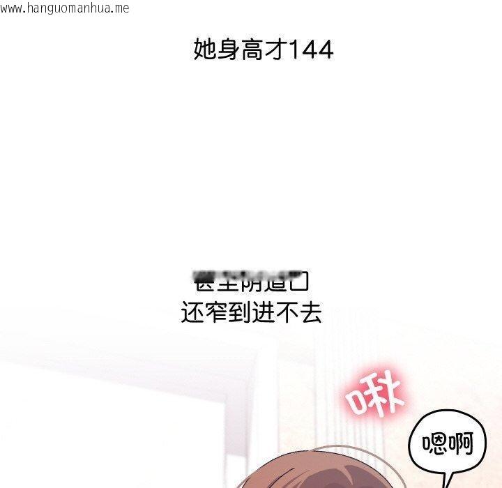 韩国漫画分身使我无限变强韩漫_分身使我无限变强-第12话在线免费阅读-韩国漫画-第50张图片
