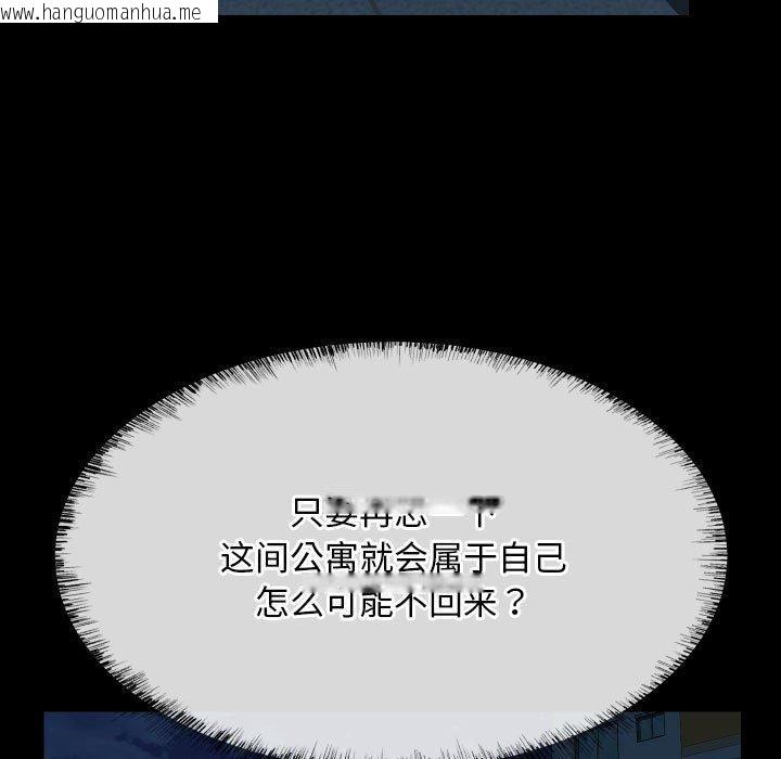 韩国漫画社区重建协会/敲开你的门韩漫_社区重建协会/敲开你的门-第137话在线免费阅读-韩国漫画-第39张图片