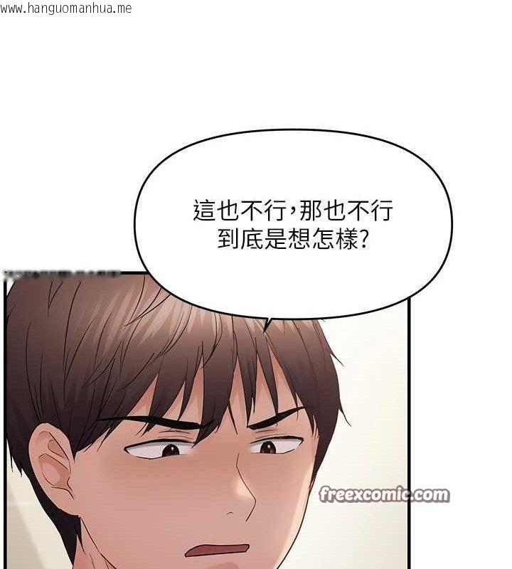 韩国漫画偏偏欲到妳韩漫_偏偏欲到妳-第41话-可口的性感人母在线免费阅读-韩国漫画-第30张图片
