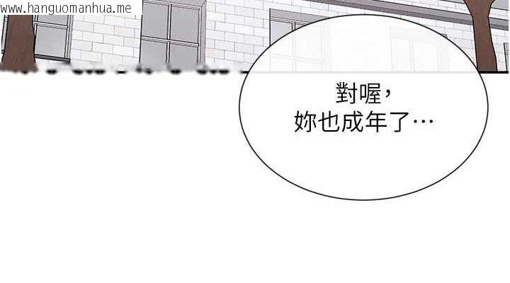 韩国漫画女神都在看这些?韩漫_女神都在看这些?-第32话-是哥哥叫我脱掉的在线免费阅读-韩国漫画-第38张图片