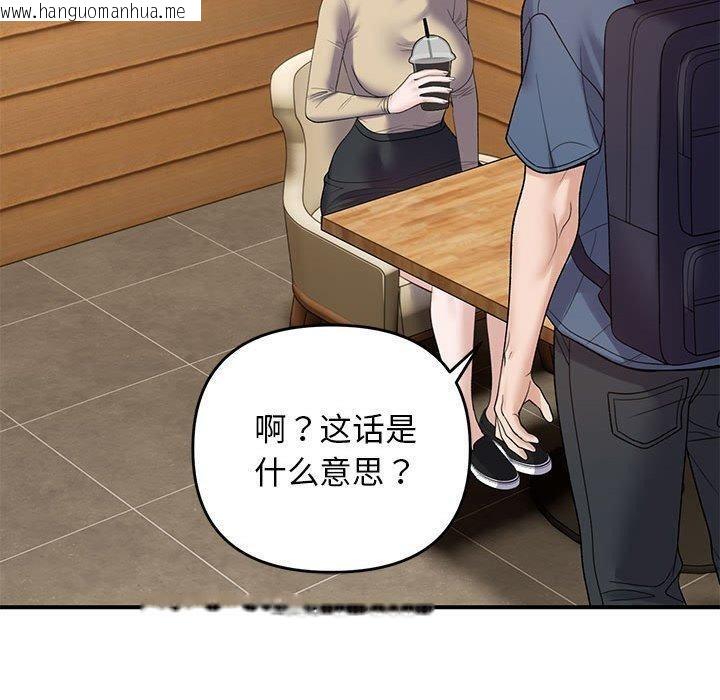 韩国漫画邻居跑路中韩漫_邻居跑路中-第39话在线免费阅读-韩国漫画-第70张图片