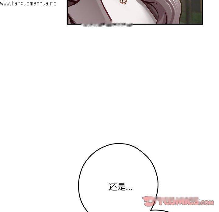 韩国漫画极乐之神韩漫_极乐之神-第40话在线免费阅读-韩国漫画-第52张图片