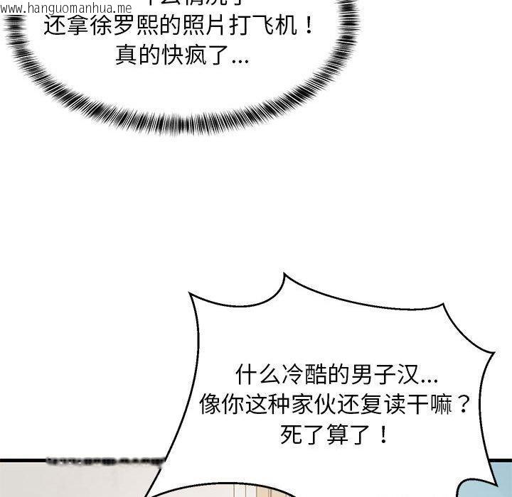 韩国漫画难缠姐妹偏要和我同居韩漫_难缠姐妹偏要和我同居-第41话在线免费阅读-韩国漫画-第144张图片