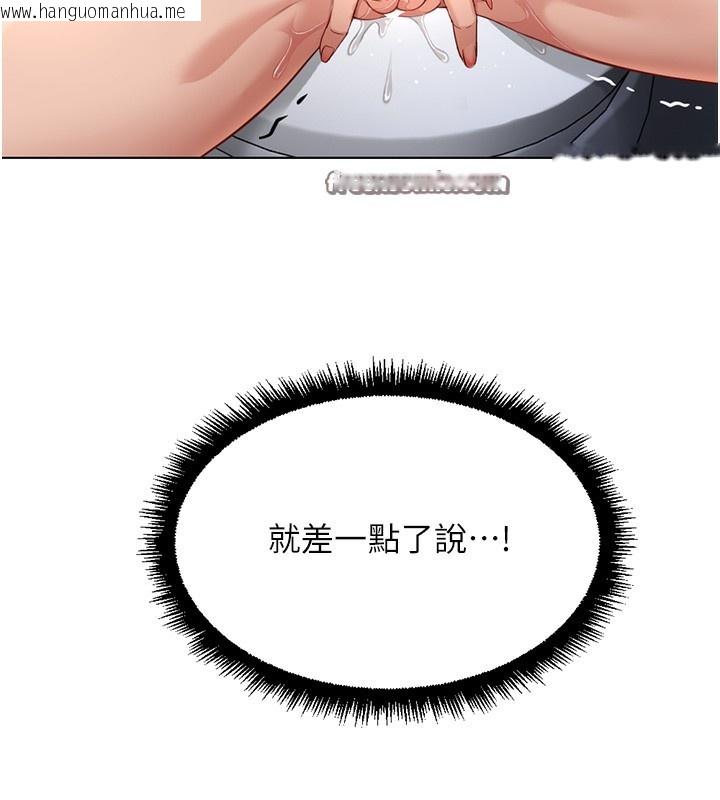 韩国漫画鲁蛇社畜的金手指韩漫_鲁蛇社畜的金手指-第18话-妳在偷摸我老二吗?在线免费阅读-韩国漫画-第14张图片