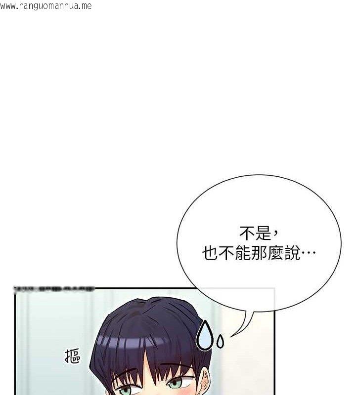 韩国漫画女神都在看这些?韩漫_女神都在看这些?-第32话-是哥哥叫我脱掉的在线免费阅读-韩国漫画-第107张图片
