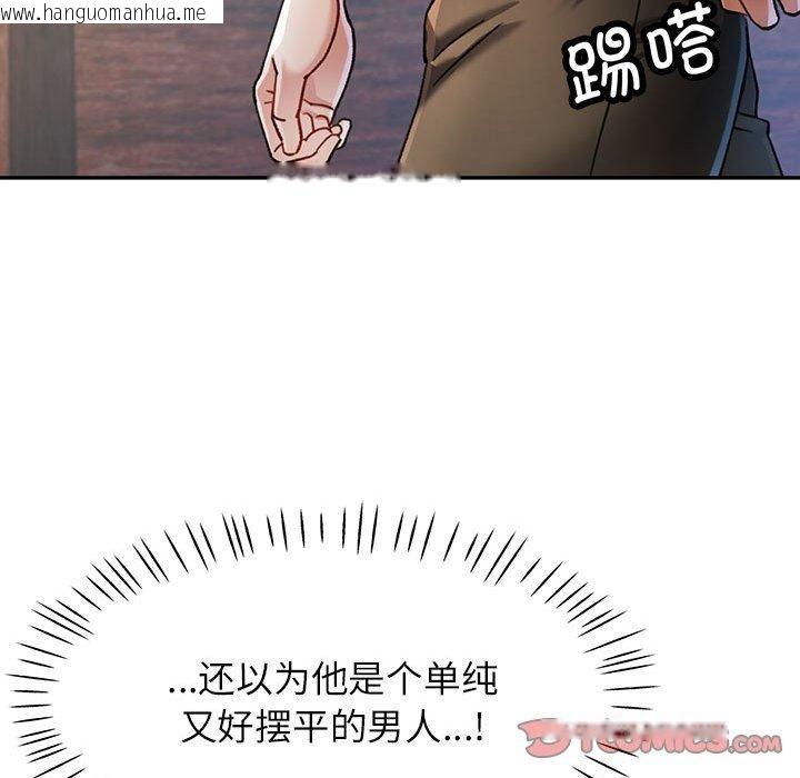 韩国漫画可以爱你吗韩漫_可以爱你吗-第50话在线免费阅读-韩国漫画-第69张图片