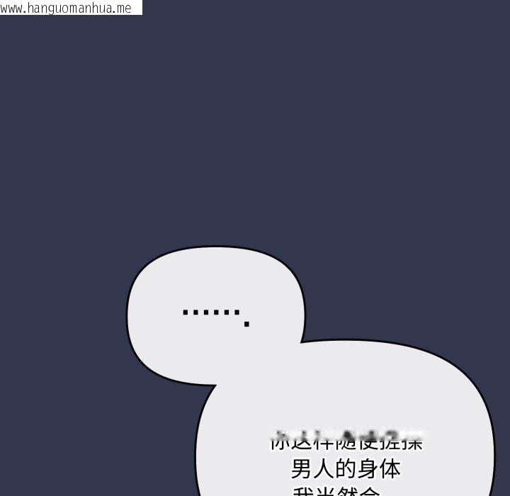 韩国漫画爱上你也好韩漫_爱上你也好-第11话在线免费阅读-韩国漫画-第153张图片