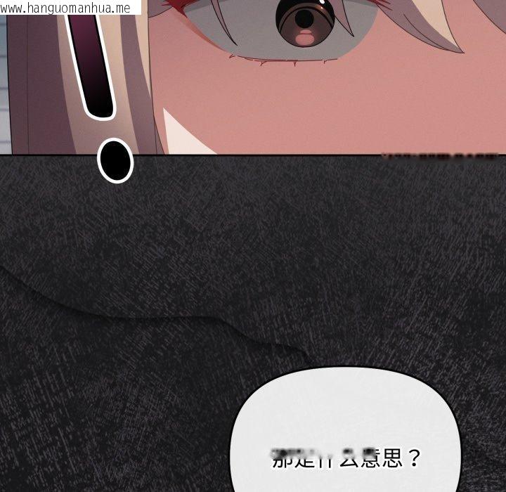 韩国漫画爱上你也好韩漫_爱上你也好-第10话在线免费阅读-韩国漫画-第37张图片