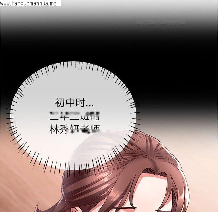 韩国漫画可以爱你吗韩漫_可以爱你吗-第50话在线免费阅读-韩国漫画-第17张图片