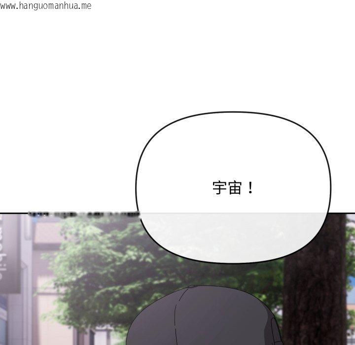 韩国漫画爱上你也好韩漫_爱上你也好-第10话在线免费阅读-韩国漫画-第117张图片