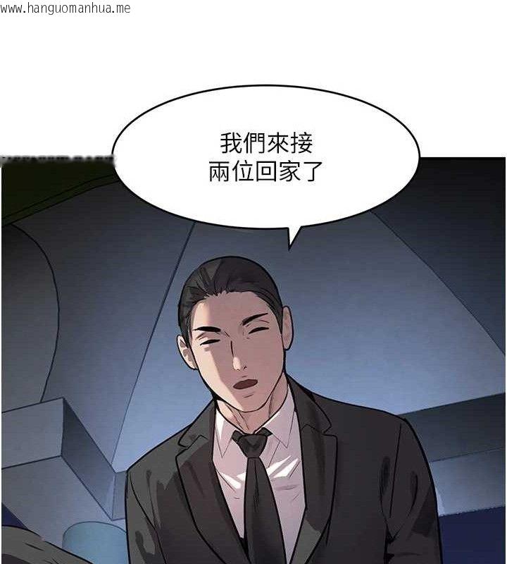 韩国漫画黑道千金韩漫_黑道千金-第29话-神秘巨乳妹突袭战局在线免费阅读-韩国漫画-第73张图片