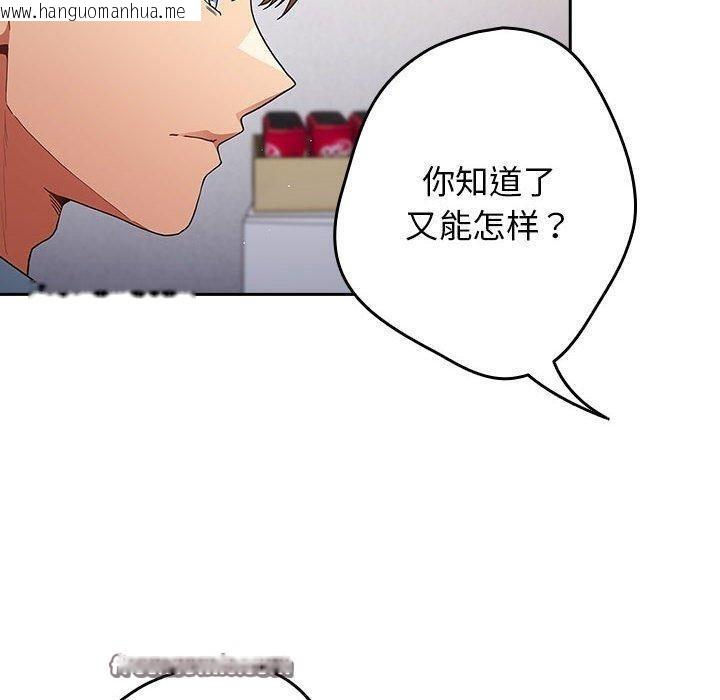 韩国漫画游戏不能这样玩/游戏规则我来定韩漫_游戏不能这样玩/游戏规则我来定-第97话在线免费阅读-韩国漫画-第70张图片