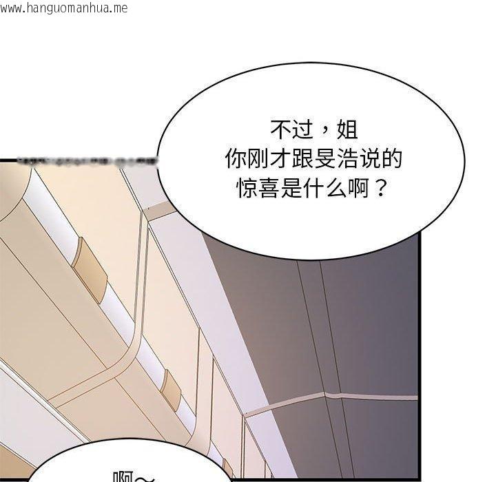 韩国漫画难缠姐妹偏要和我同居韩漫_难缠姐妹偏要和我同居-第41话在线免费阅读-韩国漫画-第95张图片