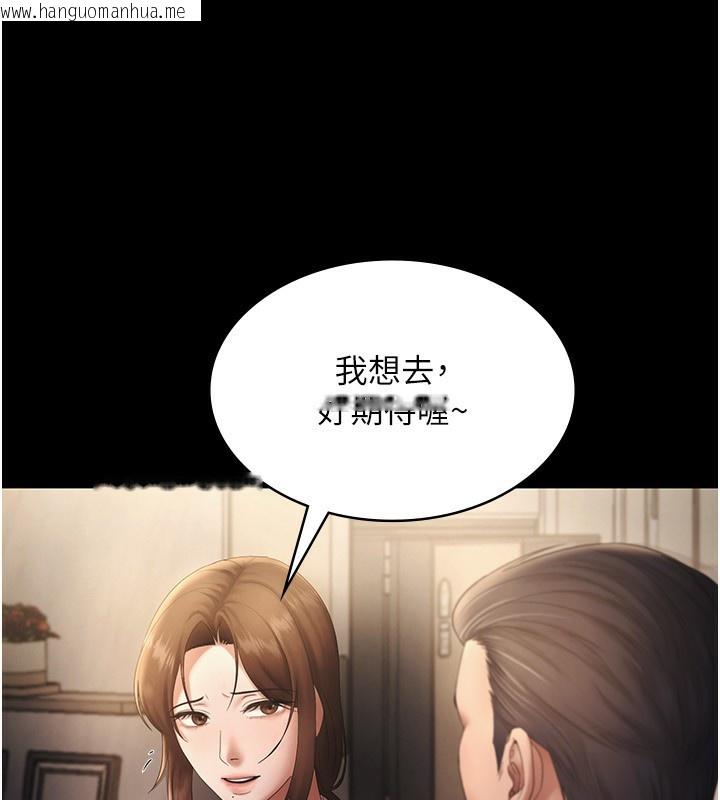 韩国漫画老板娘的诱惑韩漫_老板娘的诱惑-第51话-员工最棒的福利在线免费阅读-韩国漫画-第38张图片