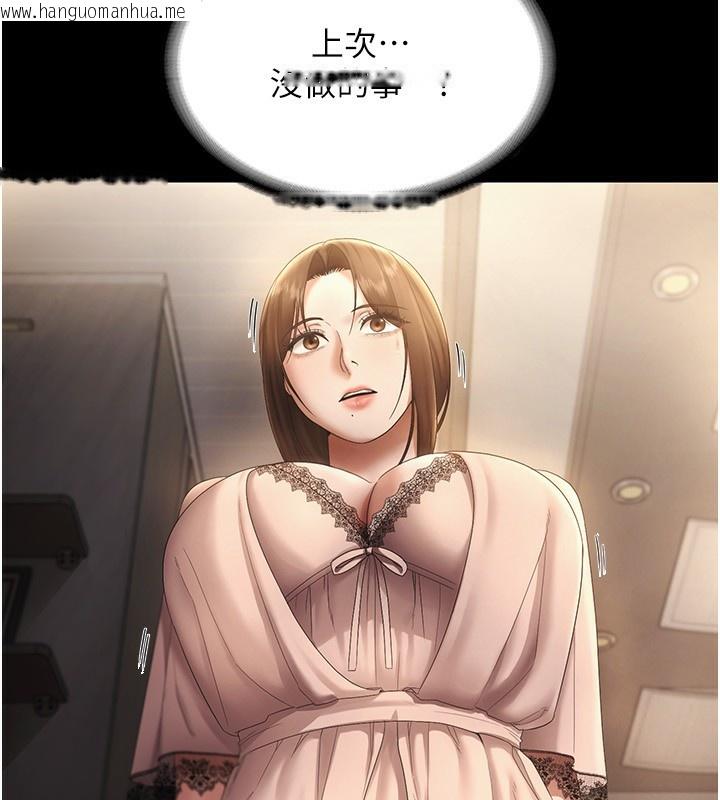 韩国漫画老板娘的诱惑韩漫_老板娘的诱惑-第51话-员工最棒的福利在线免费阅读-韩国漫画-第13张图片