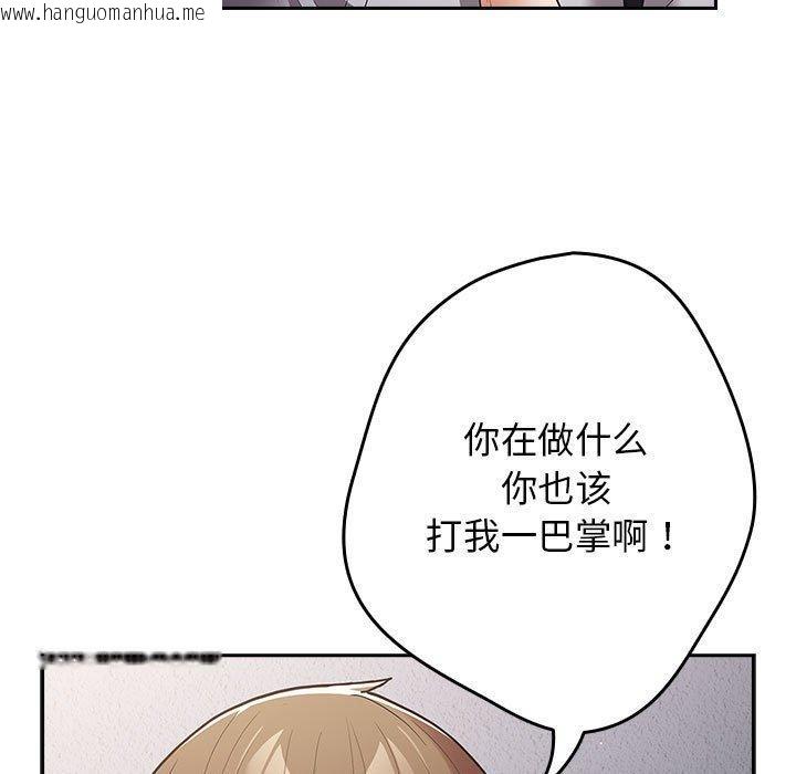 韩国漫画游戏不能这样玩/游戏规则我来定韩漫_游戏不能这样玩/游戏规则我来定-第97话在线免费阅读-韩国漫画-第91张图片