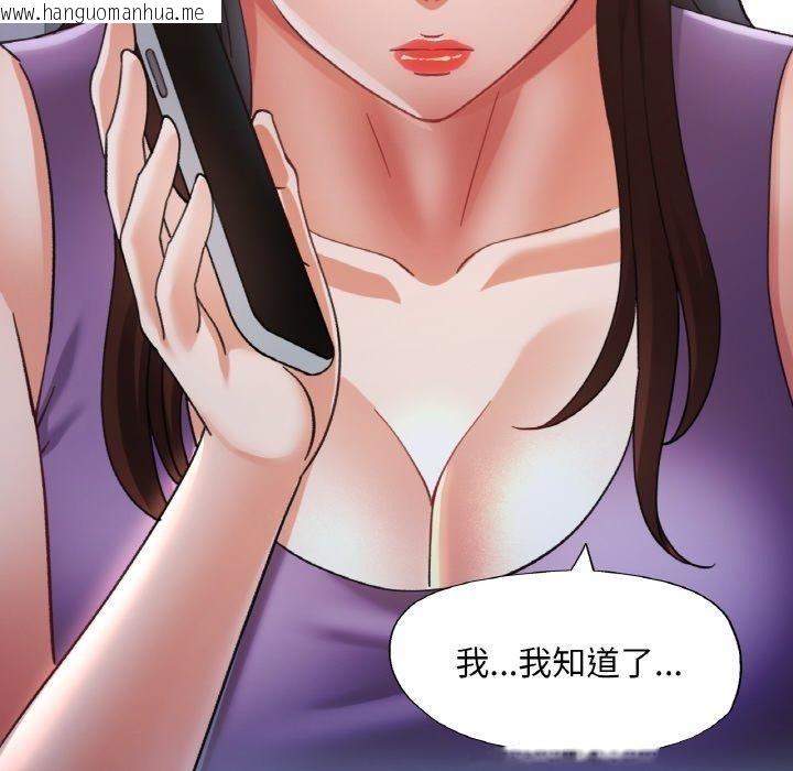 韩国漫画已嫁人的她韩漫_已嫁人的她-第24话在线免费阅读-韩国漫画-第138张图片